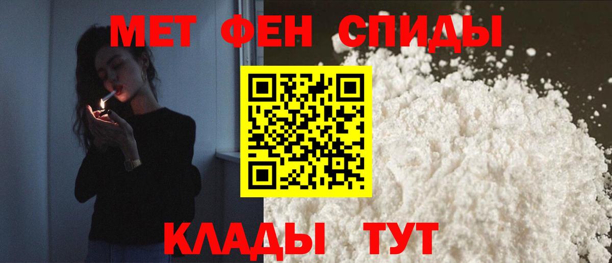 АМФ VHQ  Amphetamine  Ахтубинск    вход  Вход с VPN 