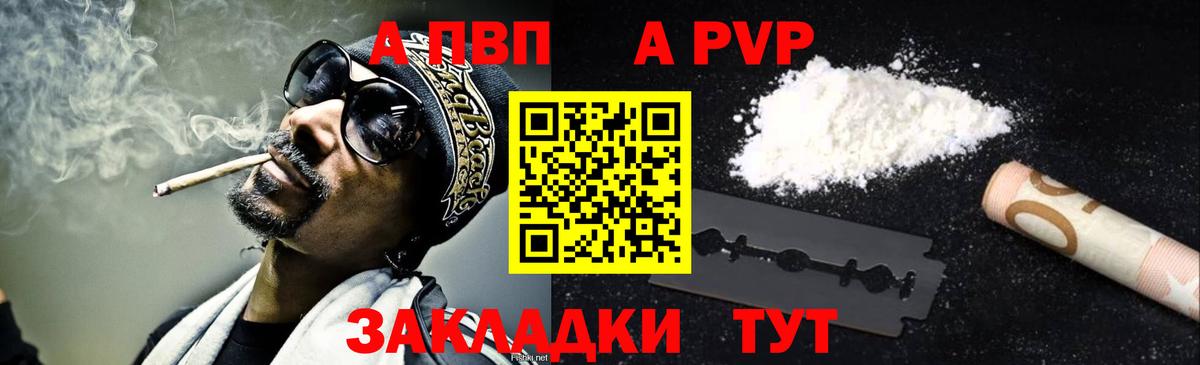 APVP крисы CK Ахтубинск