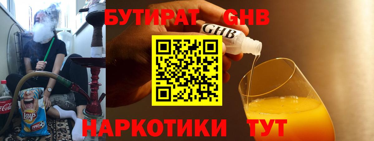 Ахтубинск  БУТИРАТ буратино  Вход с VPN 