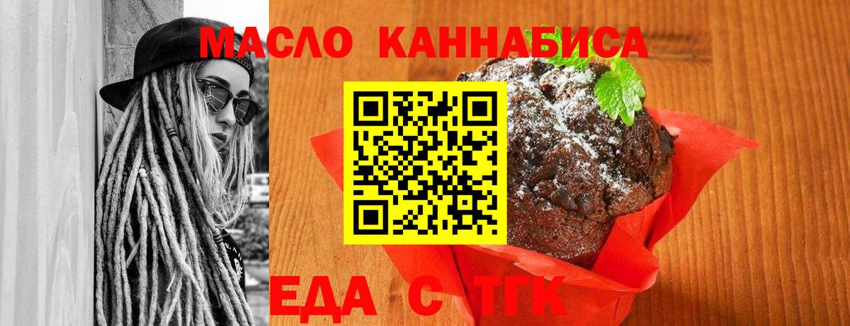 Ахтубинск  Еда ТГК марихуана  Вход с VPN 