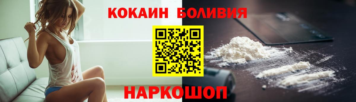 Ахтубинск  КОКАИН Перу  COCAIN  Вход с VPN 