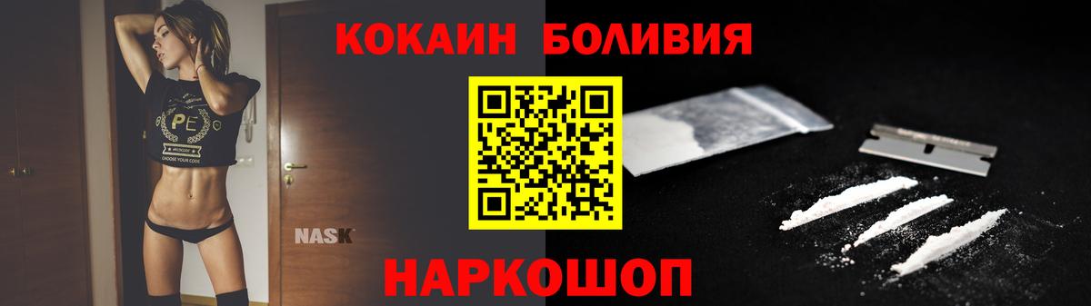 КОКАИН Перу Ахтубинск