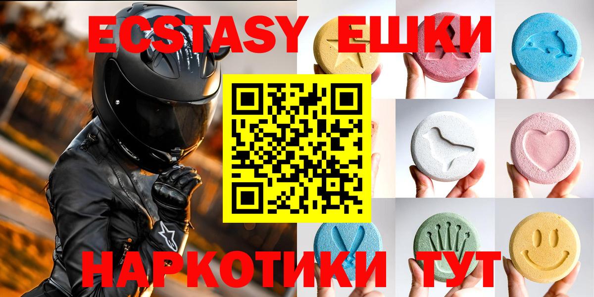 Ахтубинск  Экстази XTC  купить  сайты  ЭКСТАЗИ DUBAI  blacksprut ссылки  Вход с VPN 