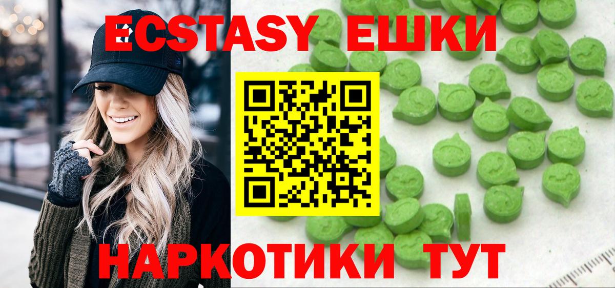 Экстази 280 MDMA Ахтубинск