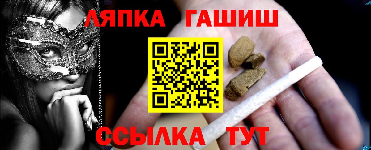 ГАШИШ гарик  Вход с VPN  ГАШИШ  где найти наркотики  Ахтубинск 