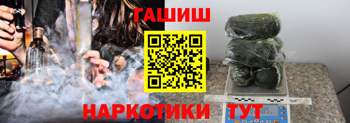 ГАШИШ хэш Ахтубинск