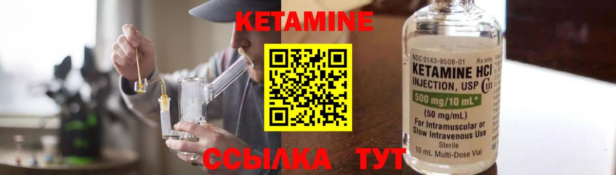 Кетамин VHQ  Вход с VPN  Ахтубинск 