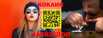 кокаин VHQ Каменск-Уральский