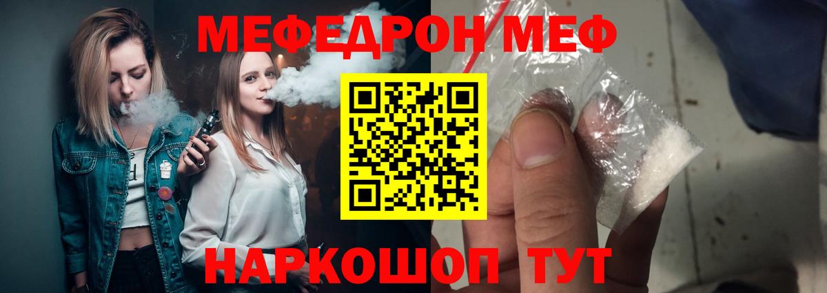 Меф мука Ахтубинск