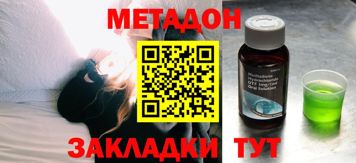 Ахтубинск  Метадон methadone  ссылка на мегу tor  МЕТАДОН methadone  Вход с VPN 