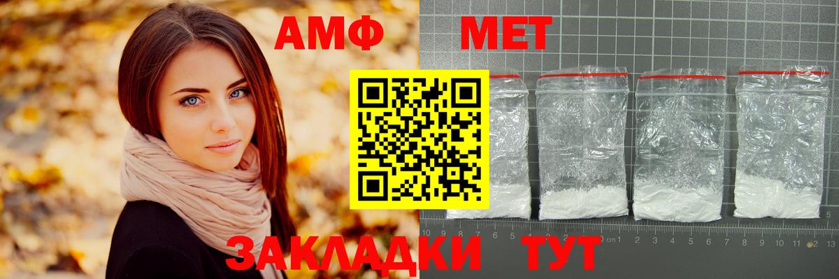 Ахтубинск  Первитин мет  Вход с VPN 