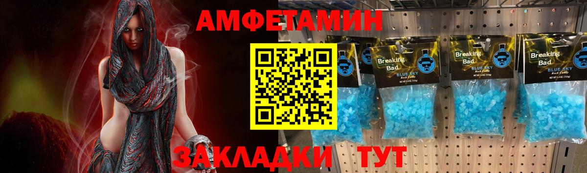 Метамфетамин винт Ахтубинск