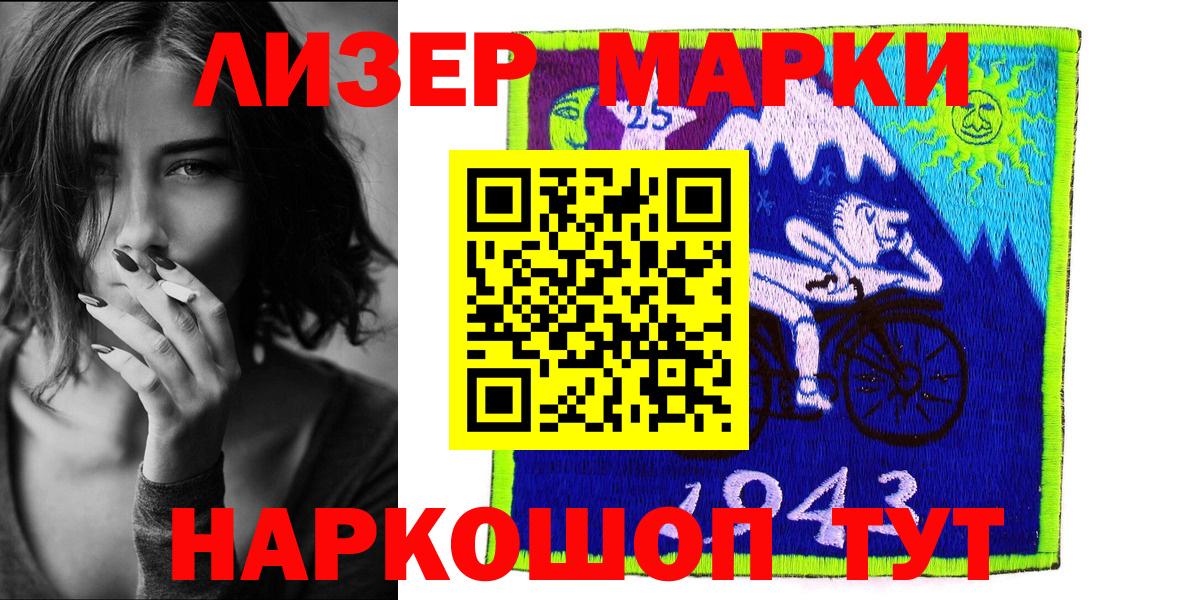 Ахтубинск  Марки NBOMe  Вход с VPN  Марки NBOMe 1,8мг  Марки NBOMe 1,8мг 
