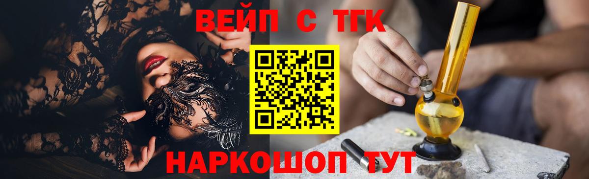 закладка  Дистиллят ТГК жижа  Вход с VPN  Ахтубинск 
