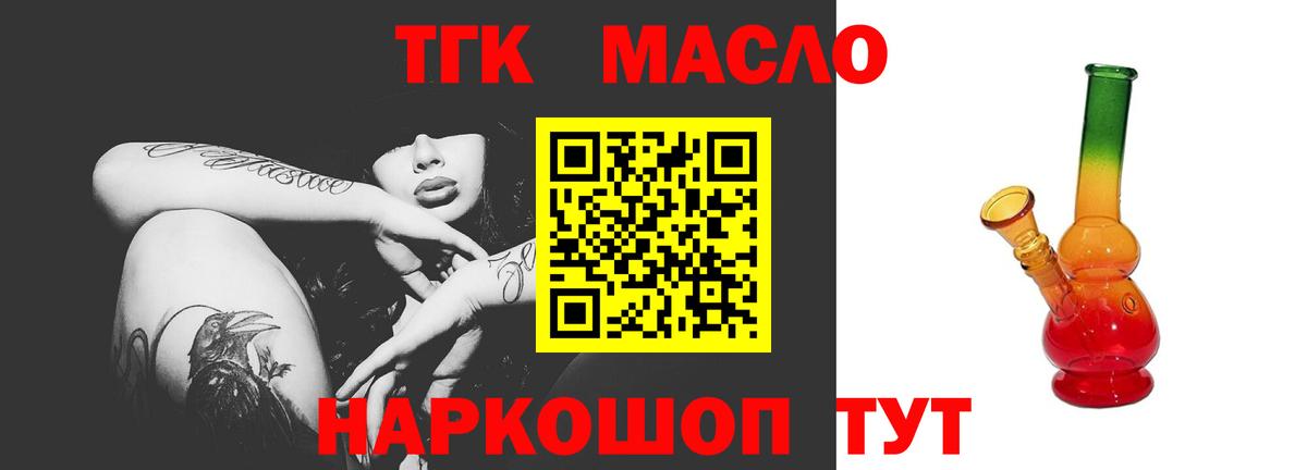 Дистиллят ТГК жижа Ахтубинск